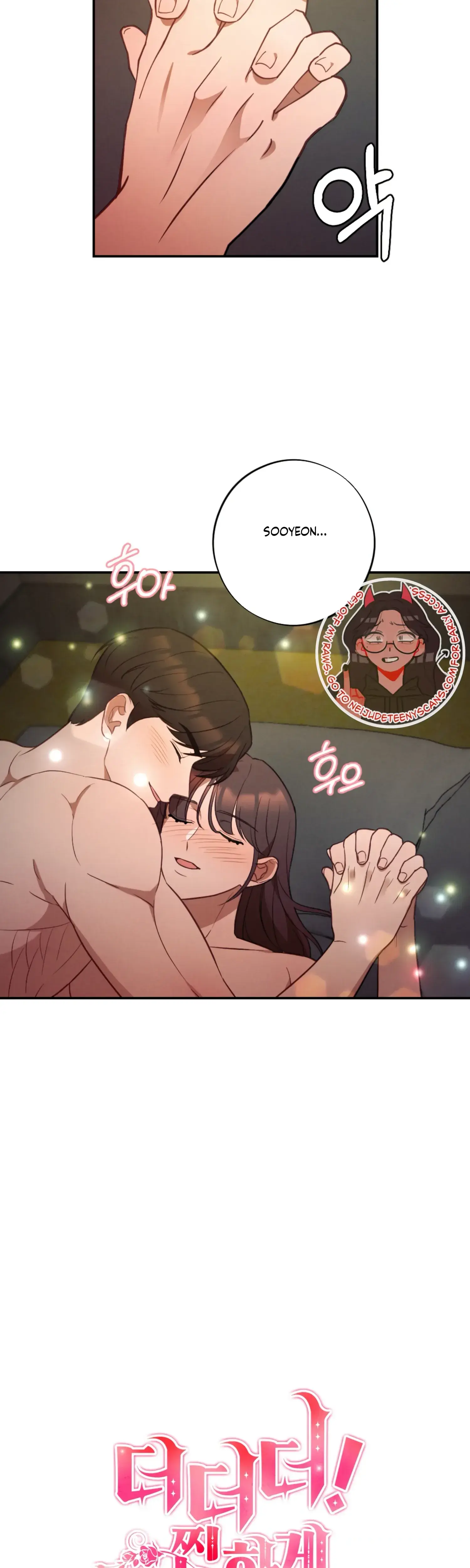 More! Intimate Connection Episode 63 - Page 15