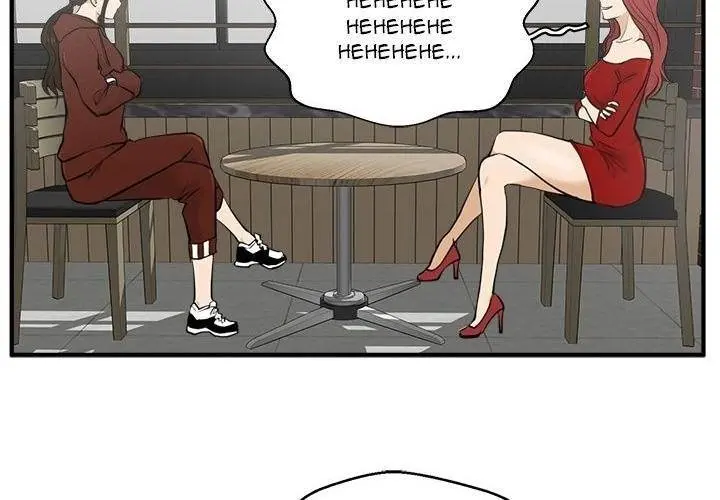Mr. Kang Episode 39 - Page 86