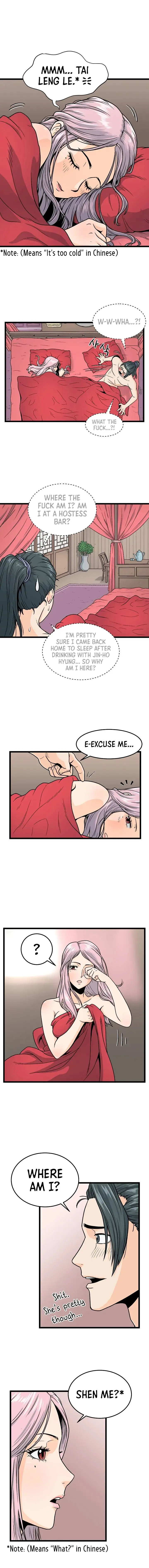 Murim Login Episode 1 - Page 16