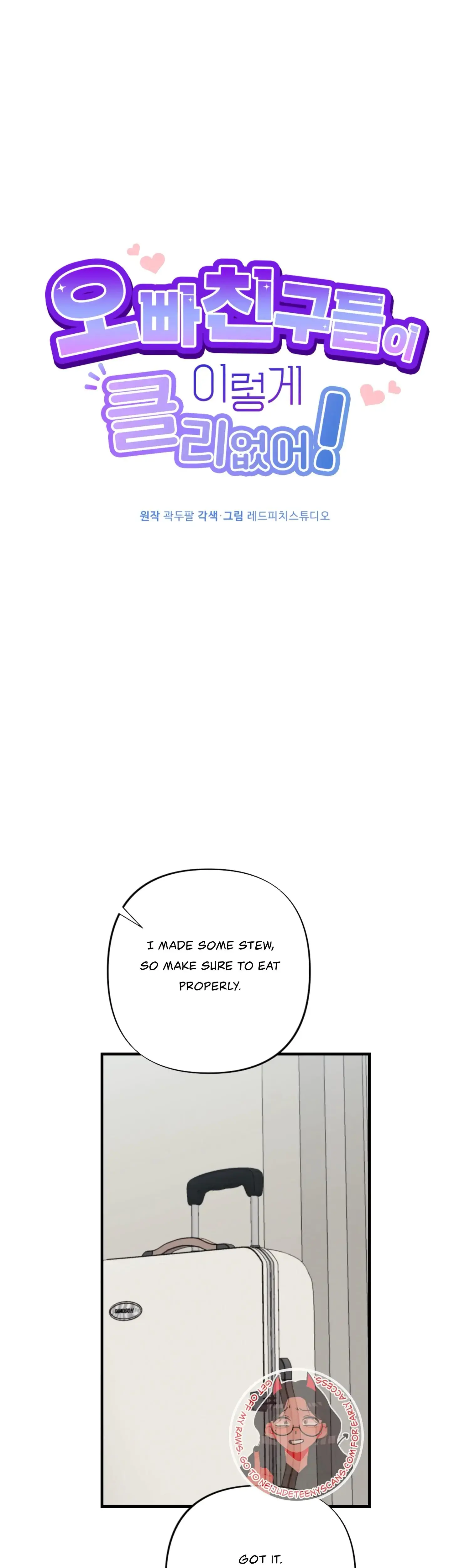 My Brother's Friends Can't Be This Big! Episode 1 - Page 23