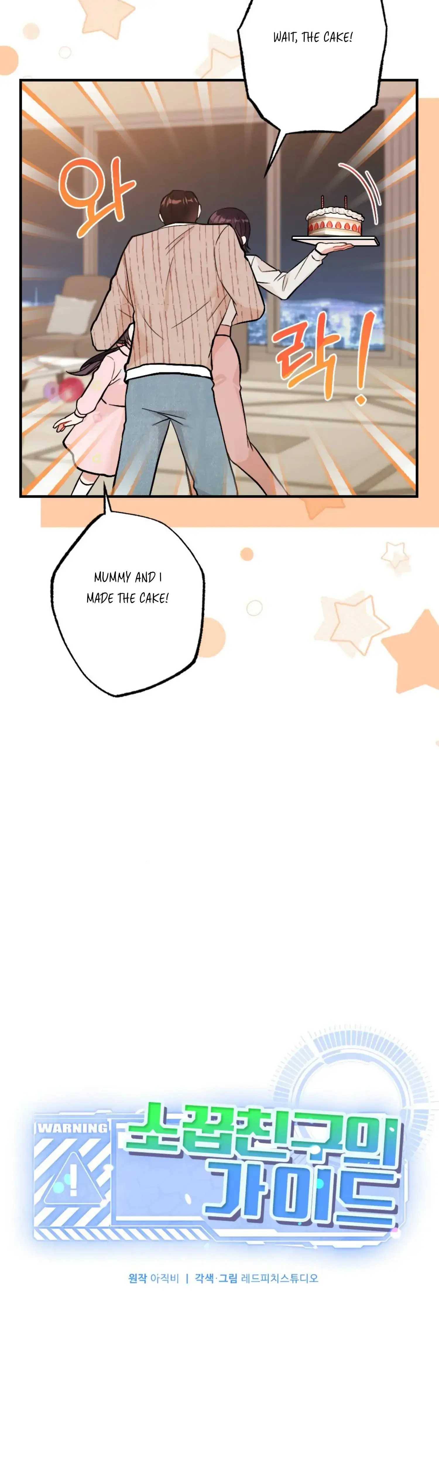 My Childhood Friend's Guide Episode 23 - Page 6