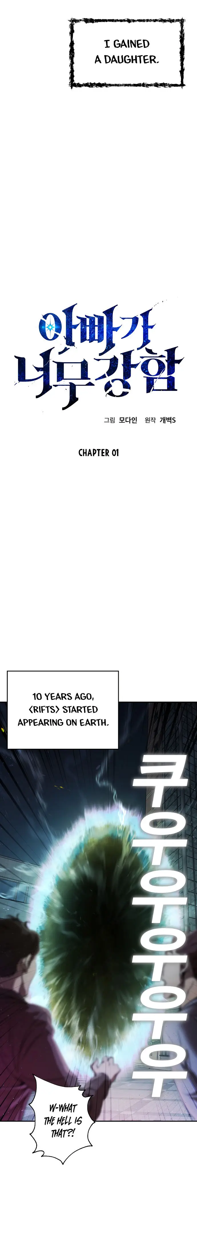 My Dad Is Too Strong Episode 1 - Page 5