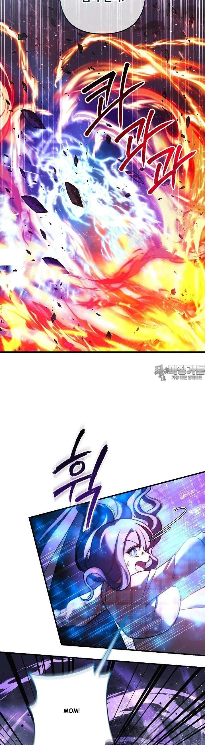 My Daughter is the Final Boss Episode 149 - Page 30