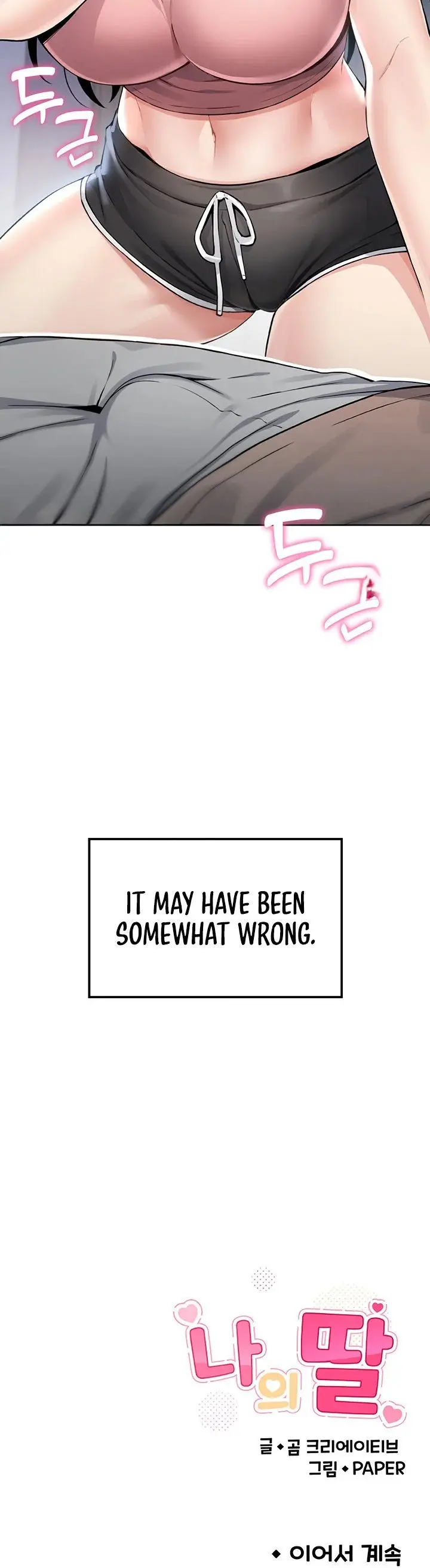 My Daughter Episode 1 - Page 34