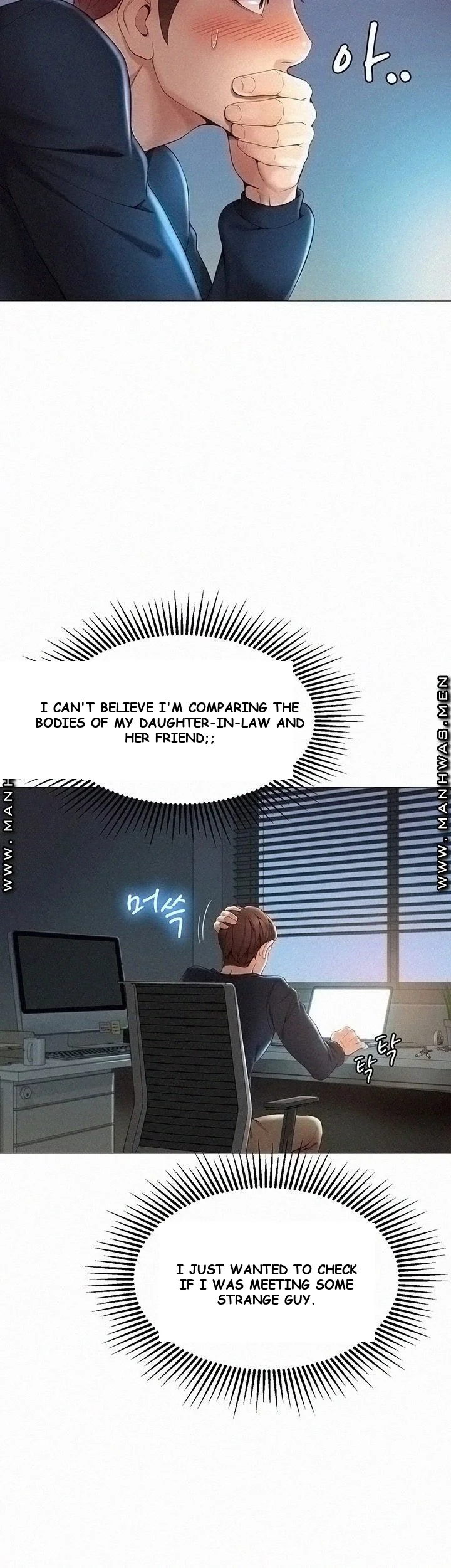 My Daughter’s Friend Episode 1 - Page 64