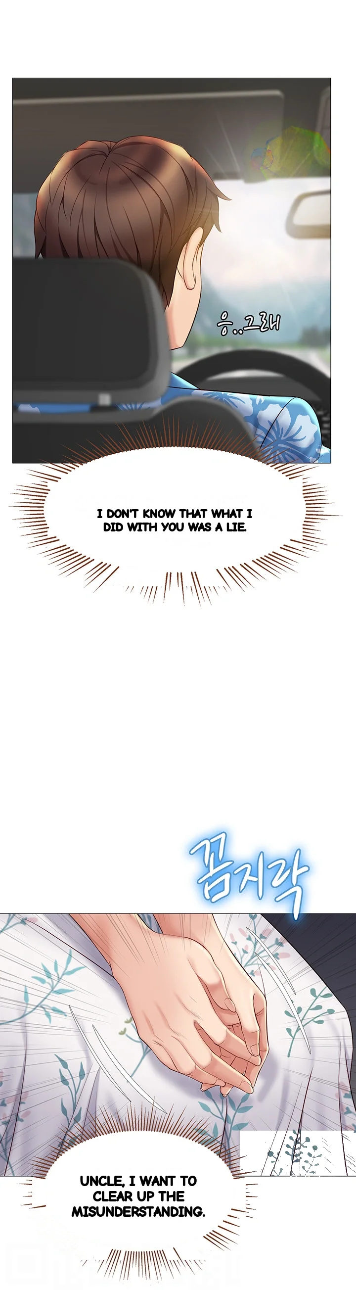 My Daughter’s Friend Episode 34 - Page 14
