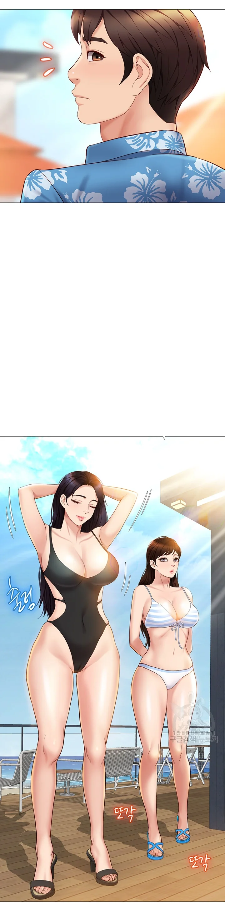 My Daughter’s Friend Episode 34 - Page 26