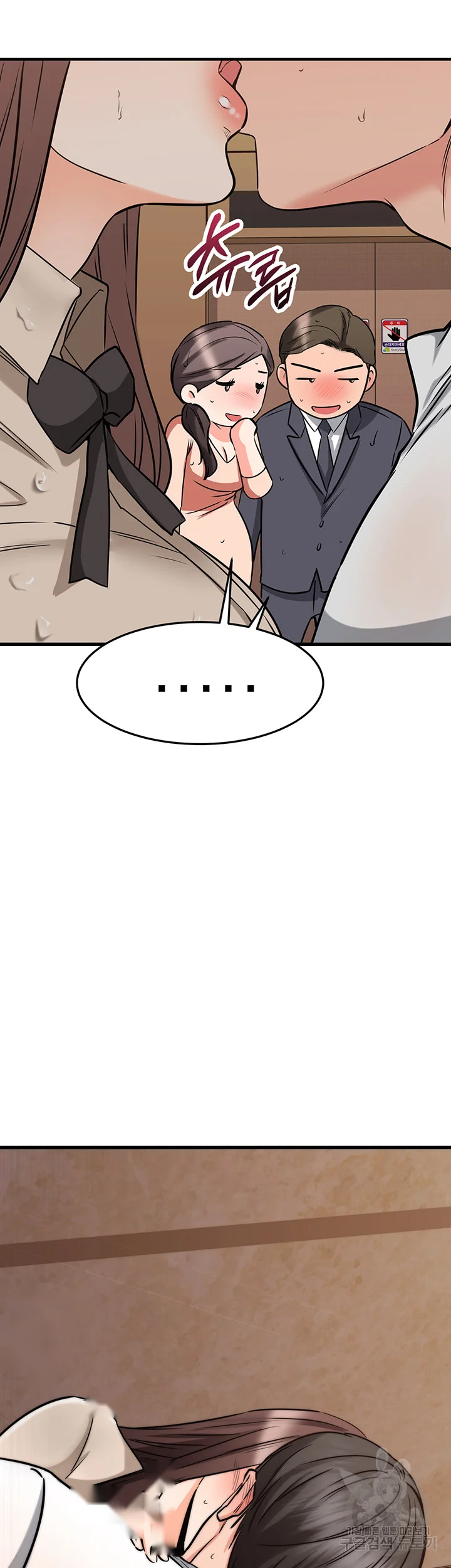 My female friend who crossed the line Episode 51 - Page 23