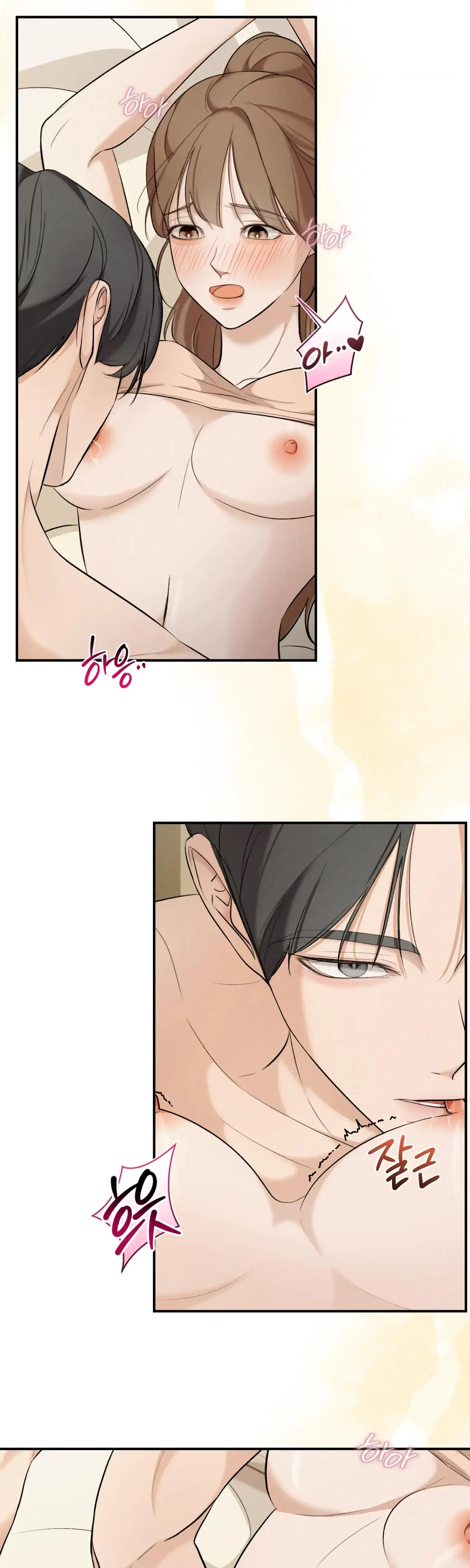 My Friend's Brother Strikes Episode 1 - Page 17
