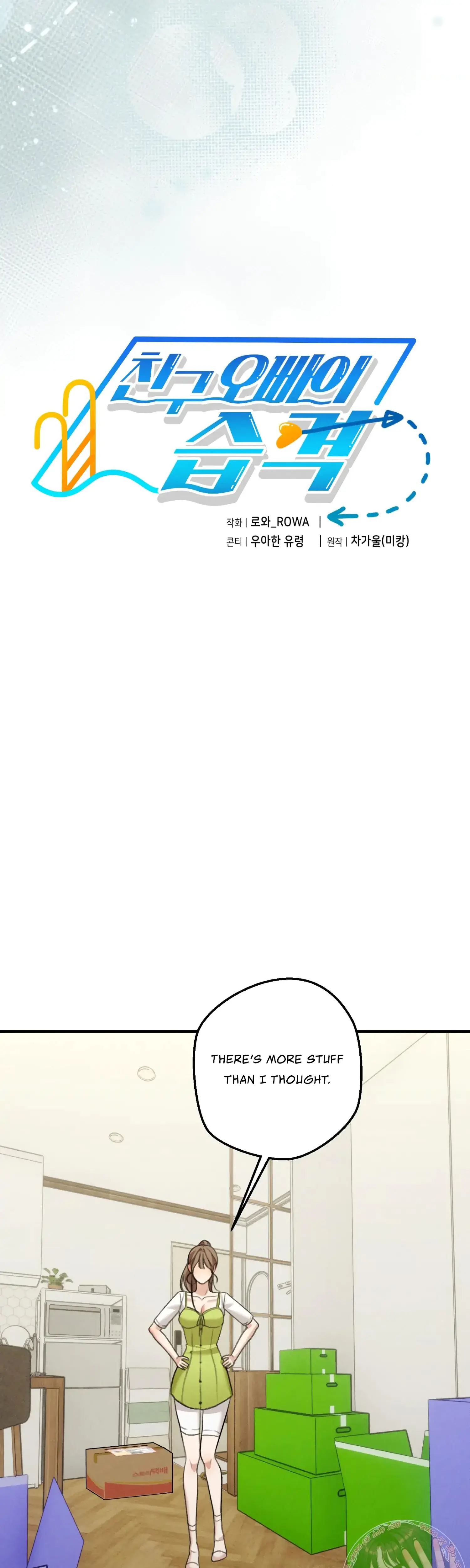 My Friend's Brother Strikes Episode 25 - Page 17