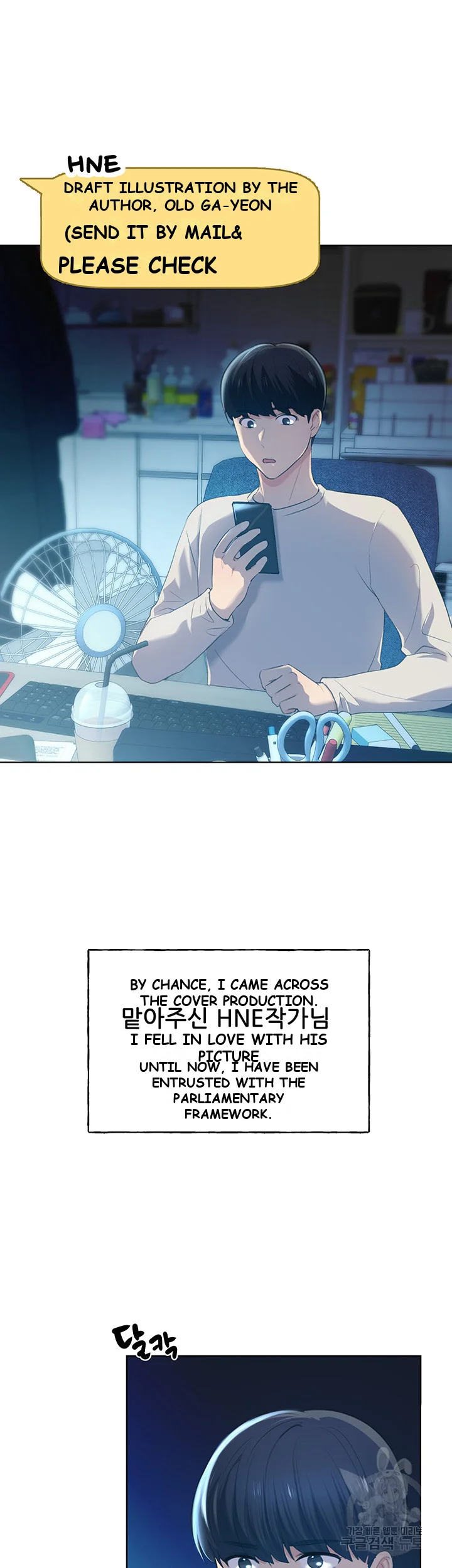 My Illustrator Episode 1 - Page 10
