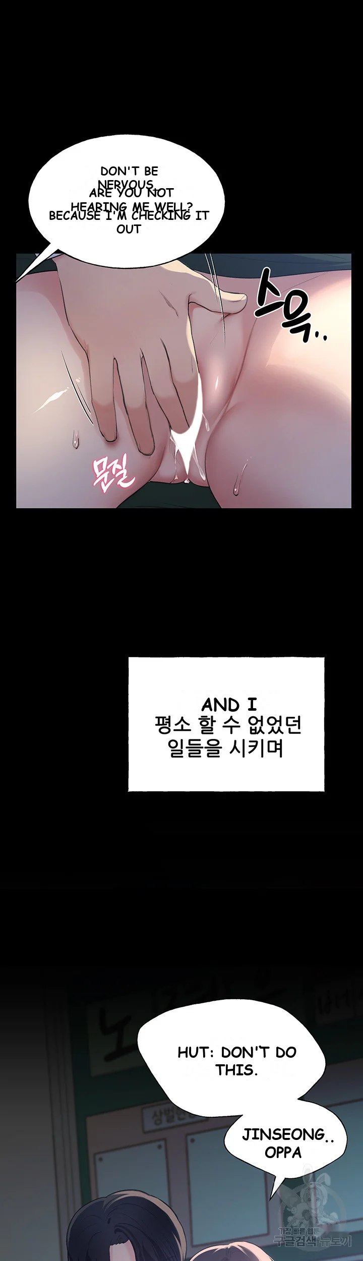 My Illustrator Episode 1 - Page 24