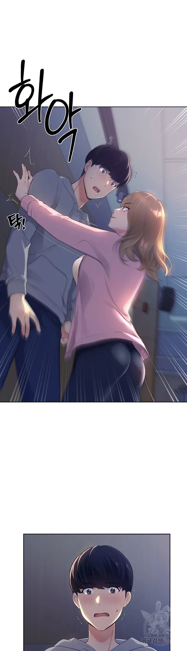 My Illustrator Episode 1 - Page 71