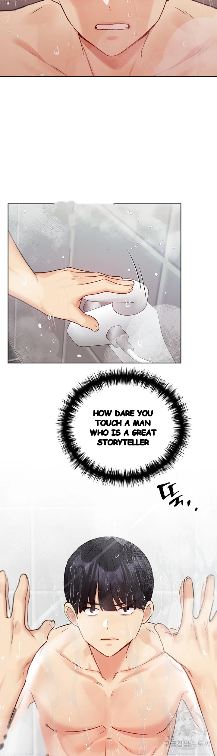 My Illustrator Episode 27 - Page 48