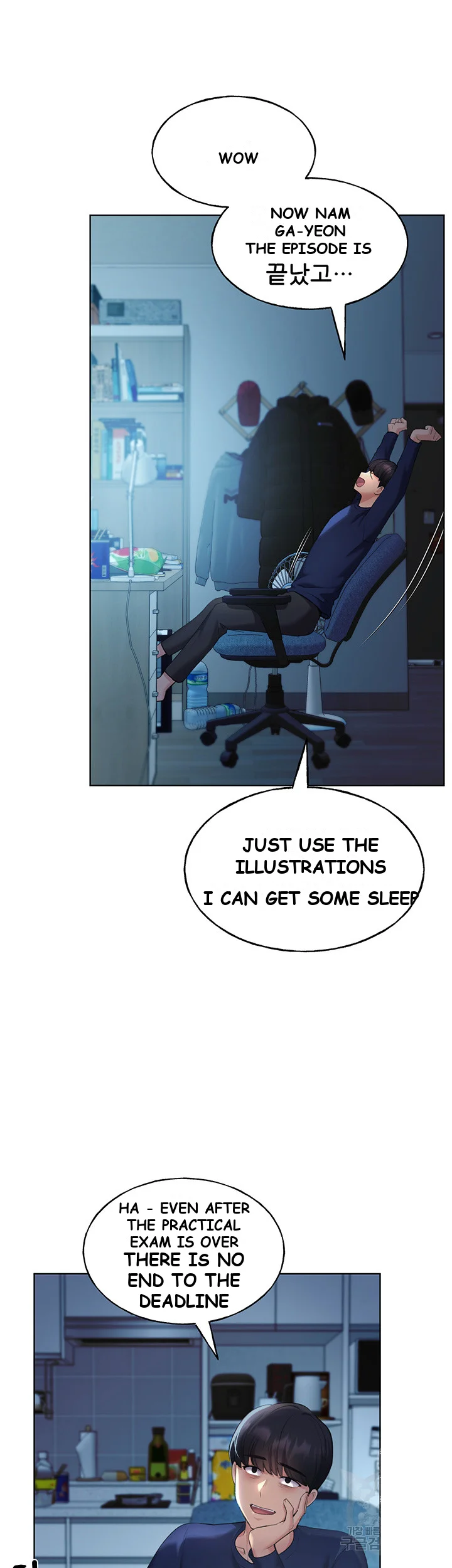 My Illustrator Episode 3 - Page 23