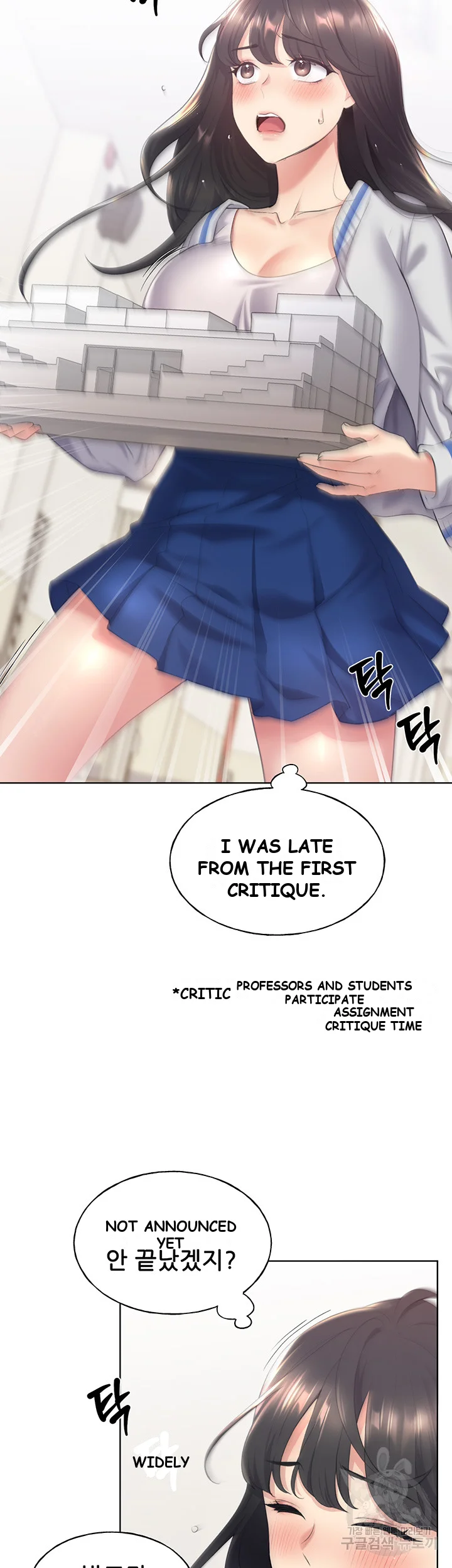 My Illustrator Episode 3 - Page 7