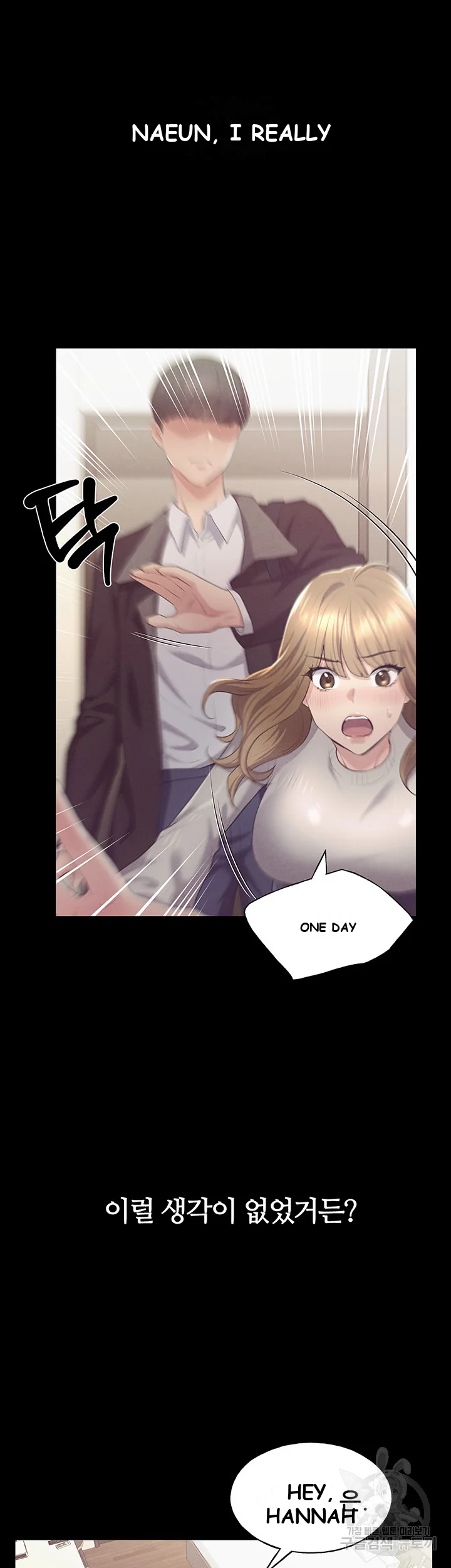 My Illustrator Episode 3 - Page 74