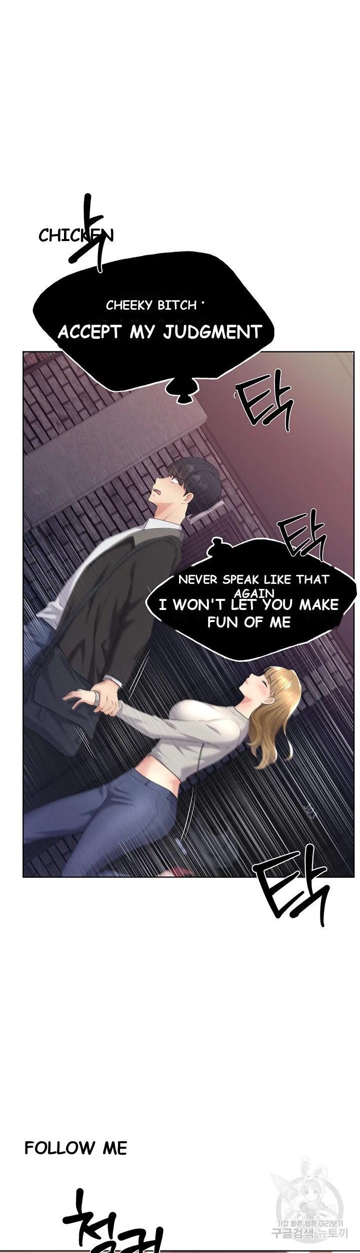 My Illustrator Episode 4 - Page 41