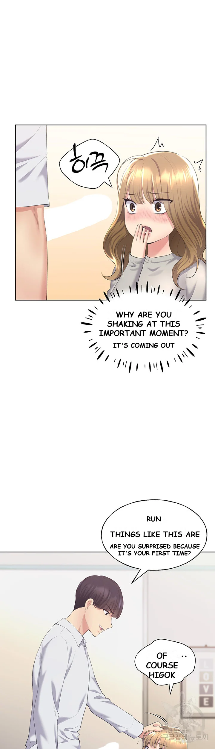 My Illustrator Episode 4 - Page 57