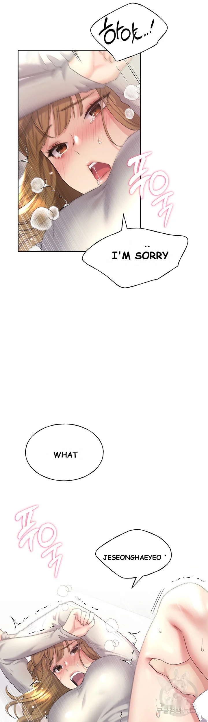My Illustrator Episode 6 - Page 49