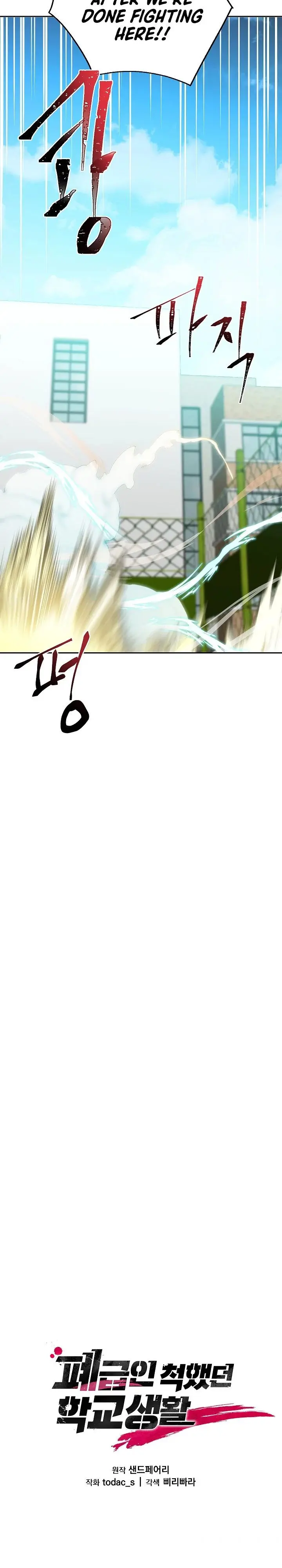 My School Life Pretending To Be a Worthless Person Episode 1 - Page 12