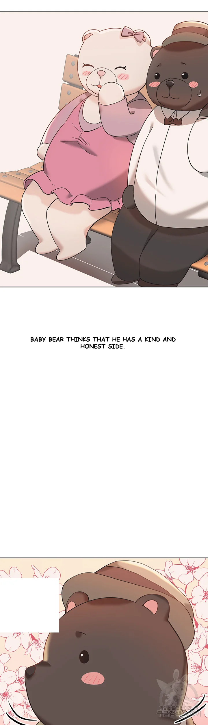 My Sister’s Friends Episode 1 - Page 8