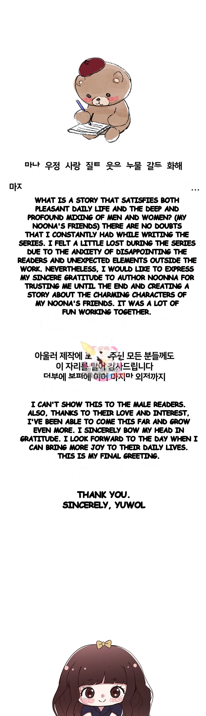 My Sister’s Friends Episode 78 - Page 2