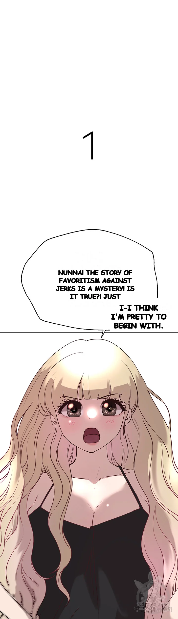 My Sister’s Friends Episode 78 - Page 4