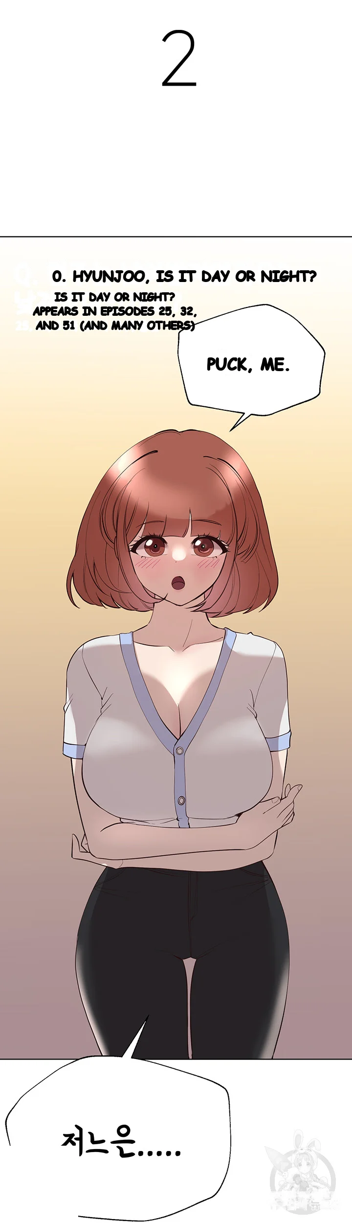 My Sister’s Friends Episode 78 - Page 6