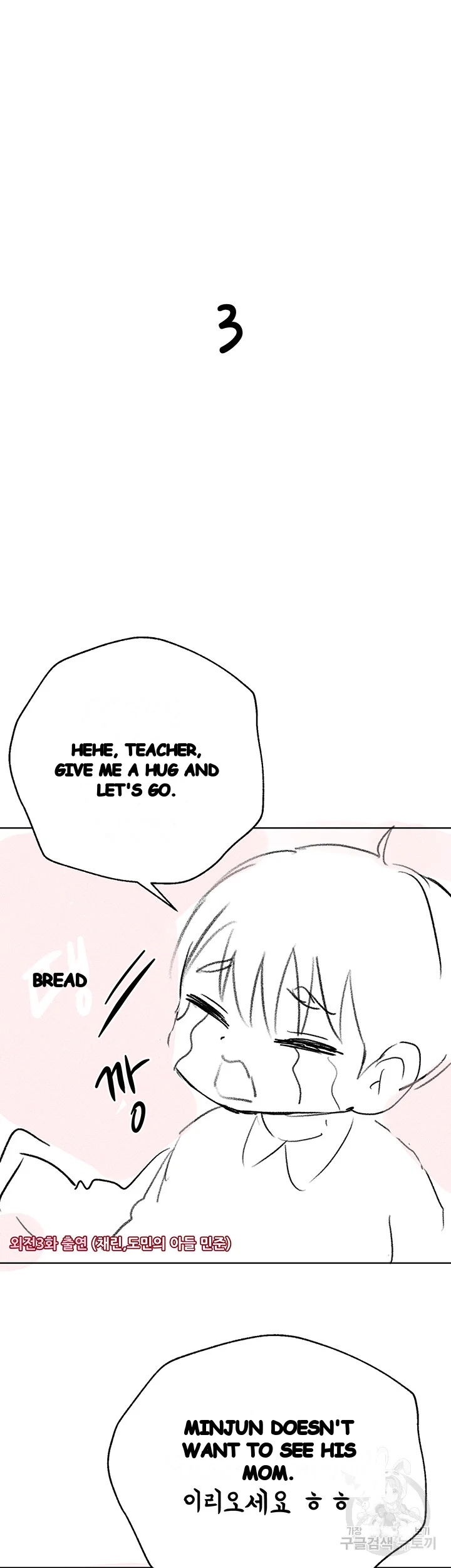 My Sister’s Friends Episode 78 - Page 9