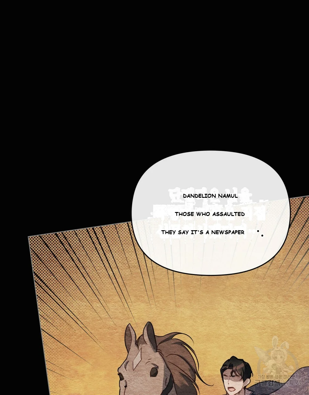 My Sweet and Loyal Grand Duke Episode 38 - Page 29