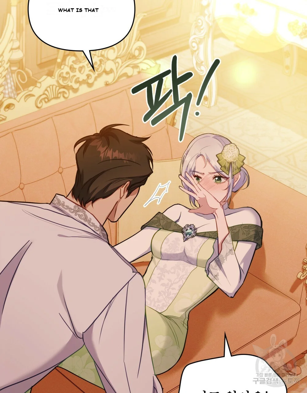 My Sweet and Loyal Grand Duke Episode 38 - Page 83