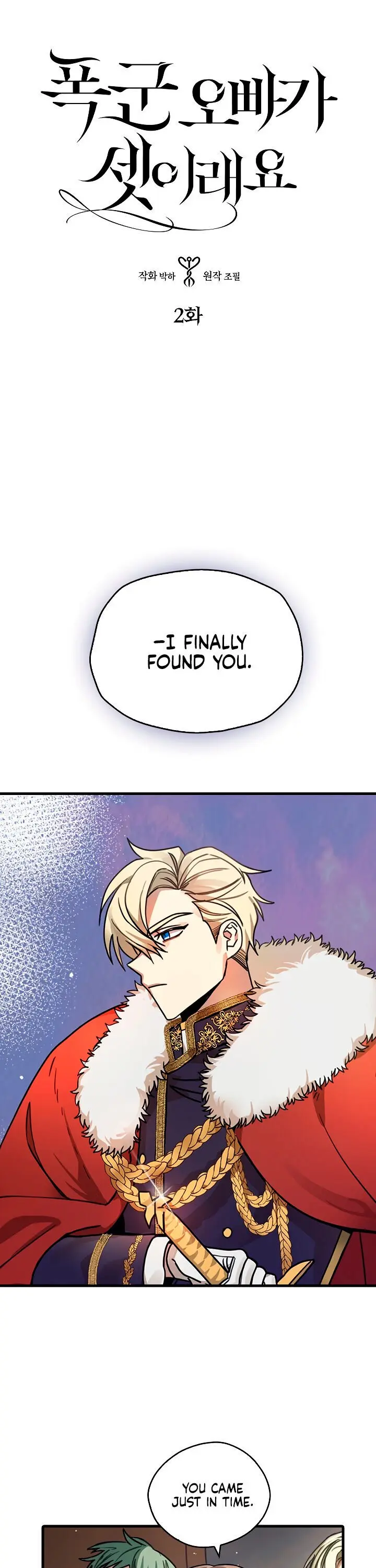 My Three Tyrant Brothers Episode 2 - Page 1