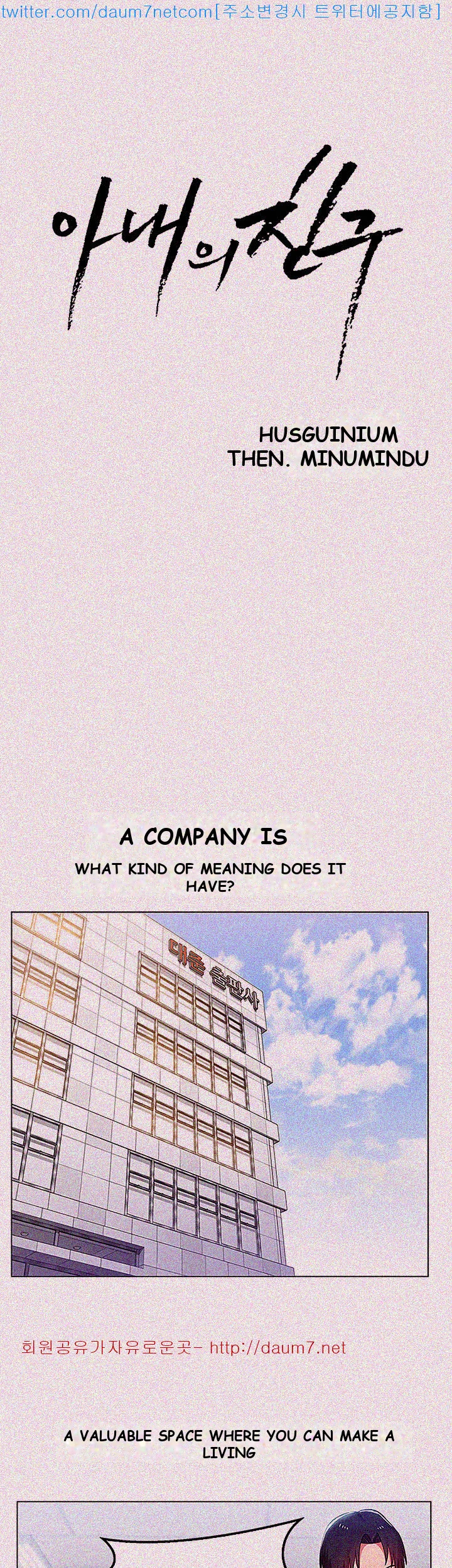 My Wife’s Friend Episode 1 - Page 2