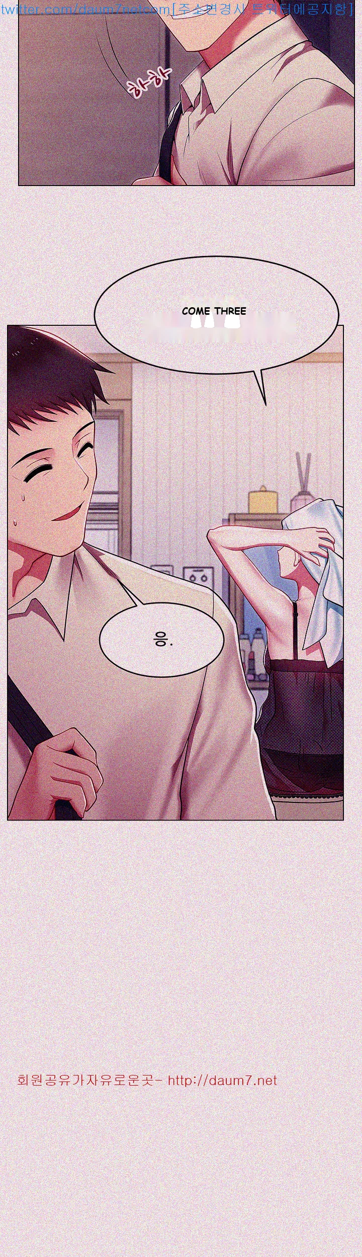 My Wife’s Friend Episode 1 - Page 21
