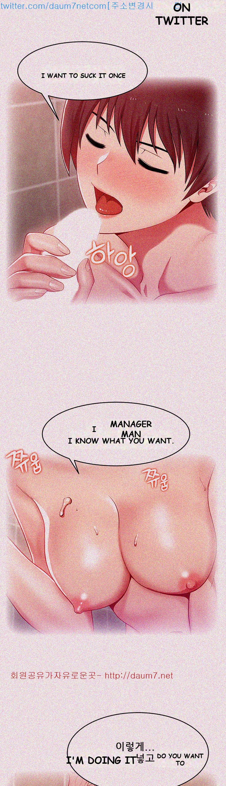 My Wife’s Friend Episode 1 - Page 28