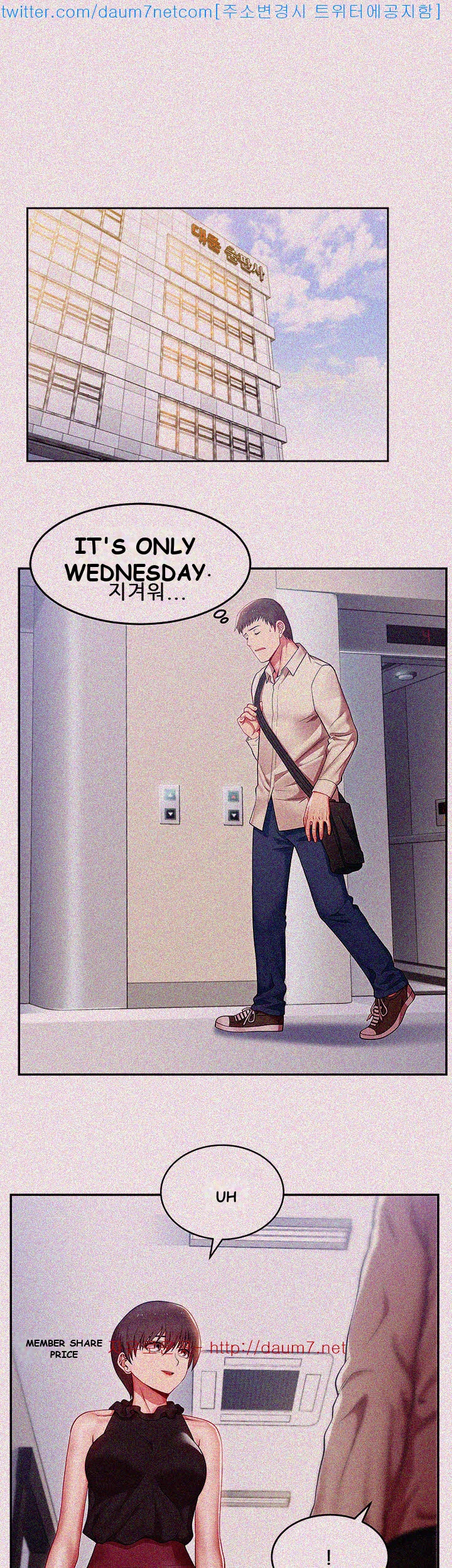 My Wife’s Friend Episode 1 - Page 32