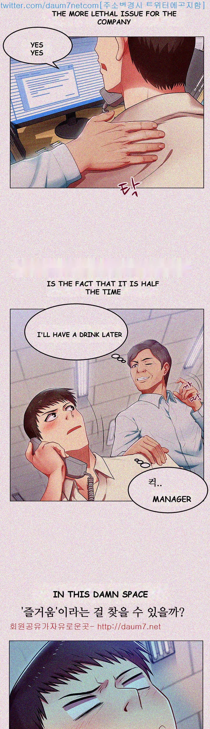 My Wife’s Friend Episode 1 - Page 4
