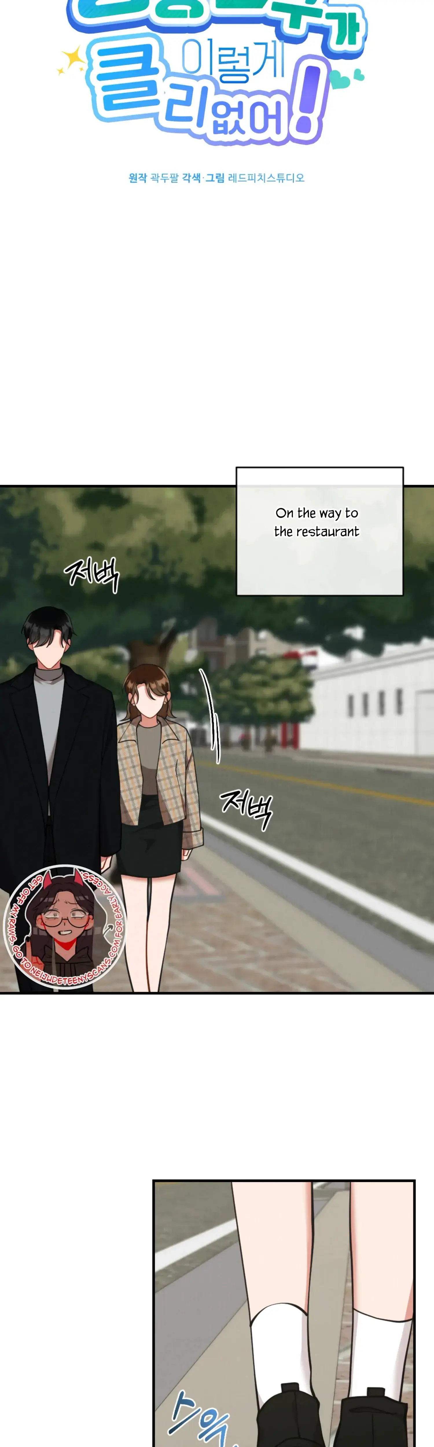 My Younger Brother's Friend Can't Be This Big! Episode 15 - Page 10