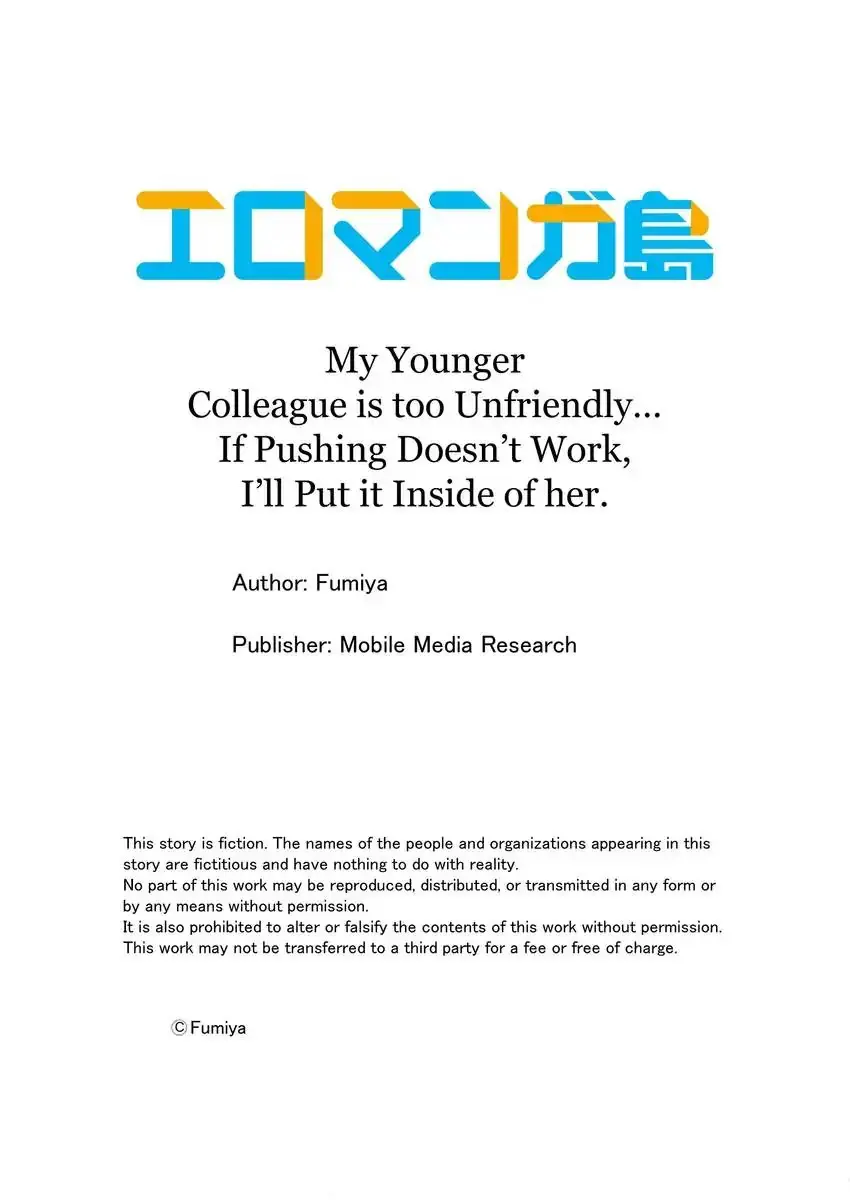 My Younger Colleague Is Too Unfriendly… Episode 108 - Page 10