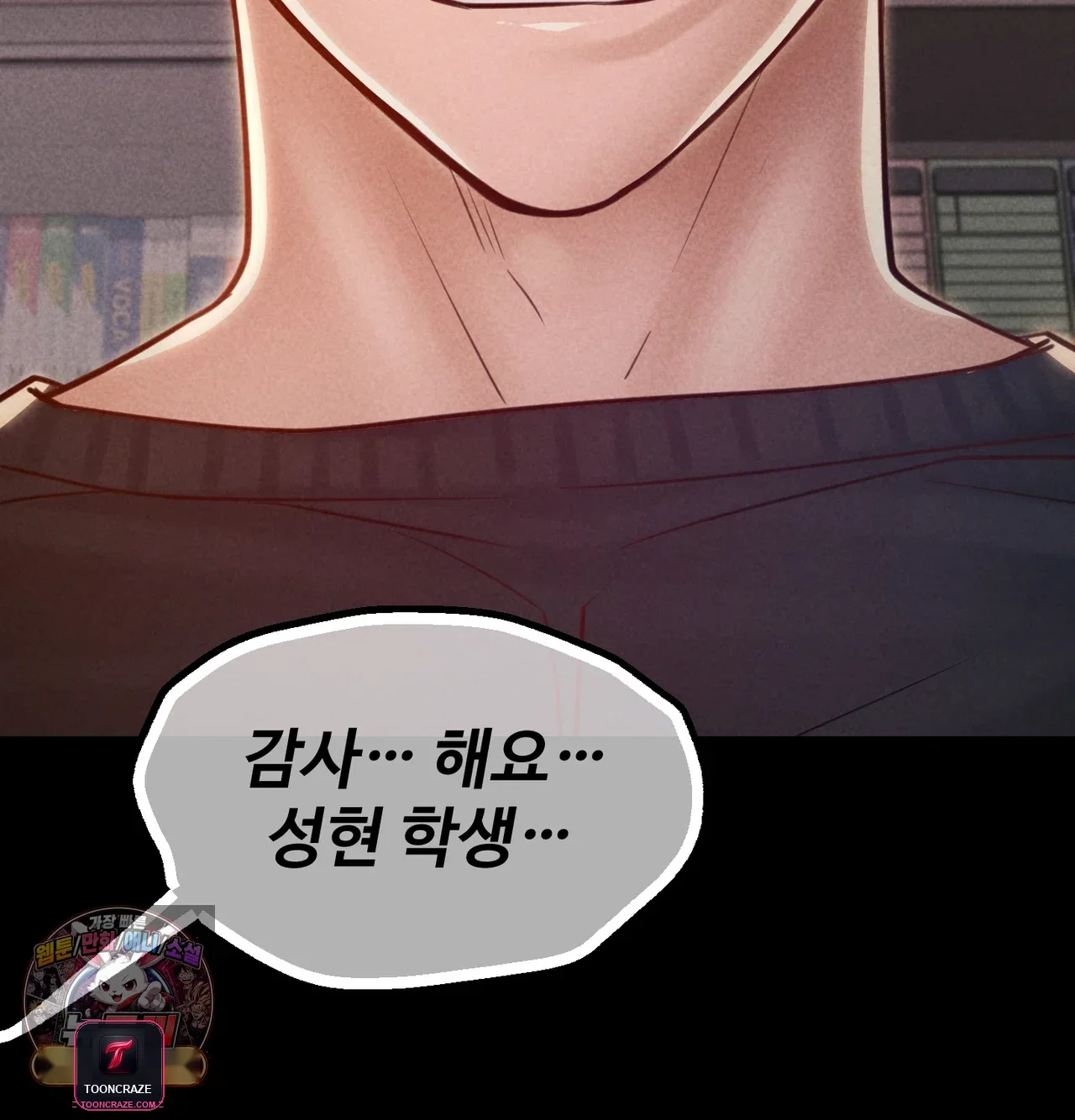 Nagwon Villa Episode 44 - Page 42
