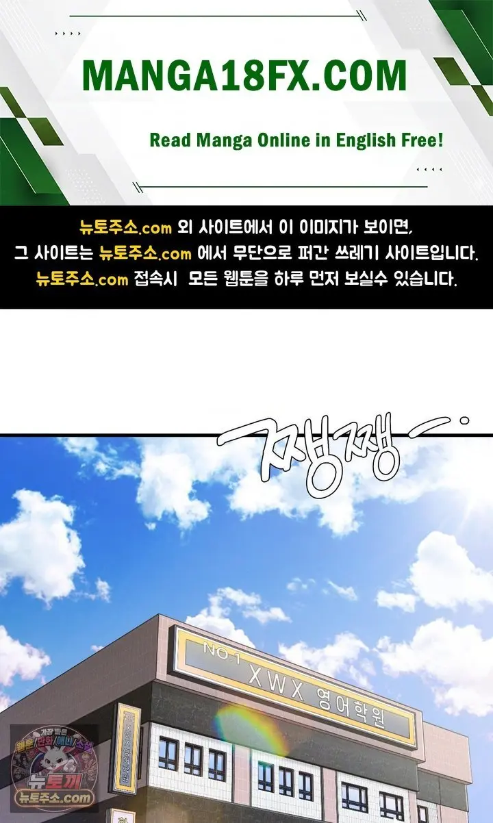 New Town Mr. XX Raw Episode 1 - Page 1