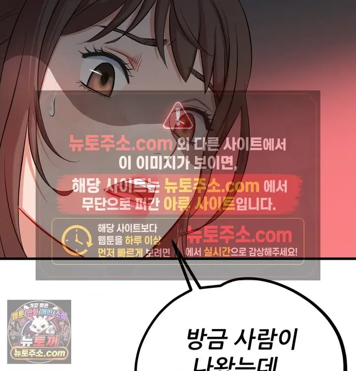 New Town Mr. XX Raw Episode 1 - Page 100