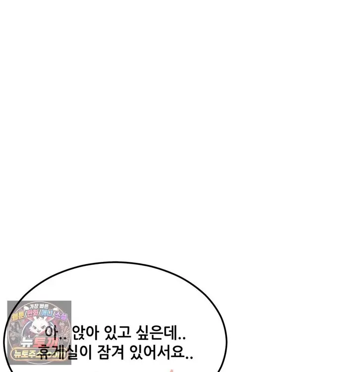 New Town Mr. XX Raw Episode 1 - Page 103
