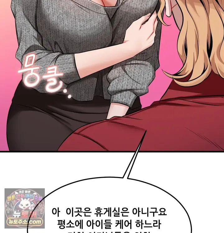 New Town Mr. XX Raw Episode 1 - Page 105