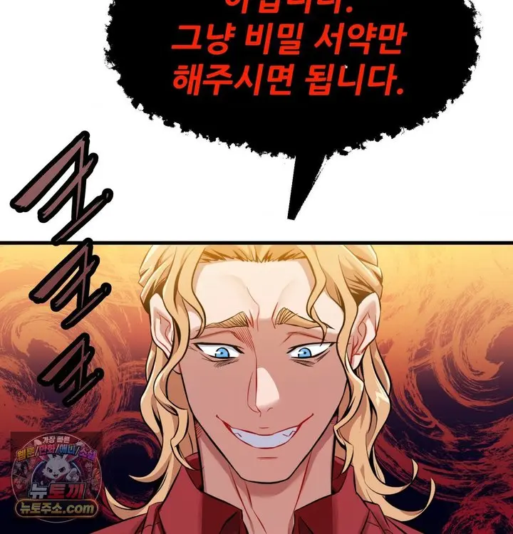 New Town Mr. XX Raw Episode 1 - Page 109