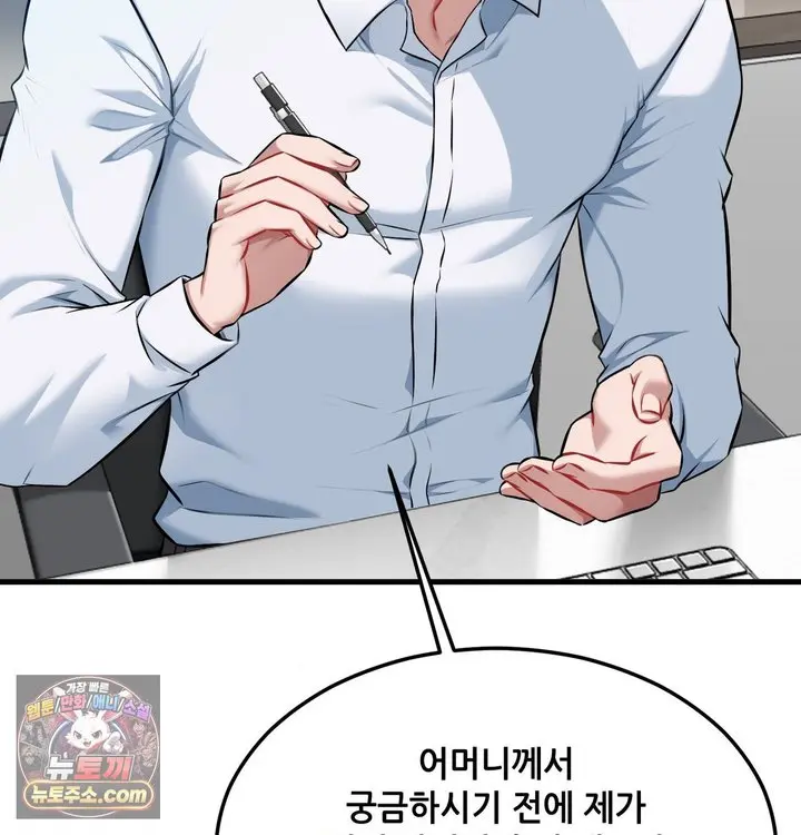New Town Mr. XX Raw Episode 1 - Page 11