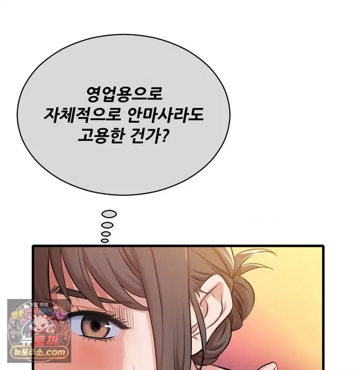 New Town Mr. XX Raw Episode 1 - Page 111