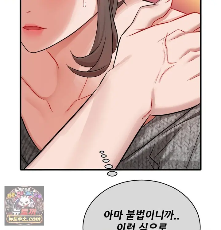 New Town Mr. XX Raw Episode 1 - Page 112