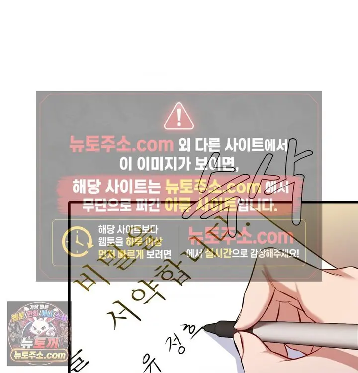 New Town Mr. XX Raw Episode 1 - Page 115
